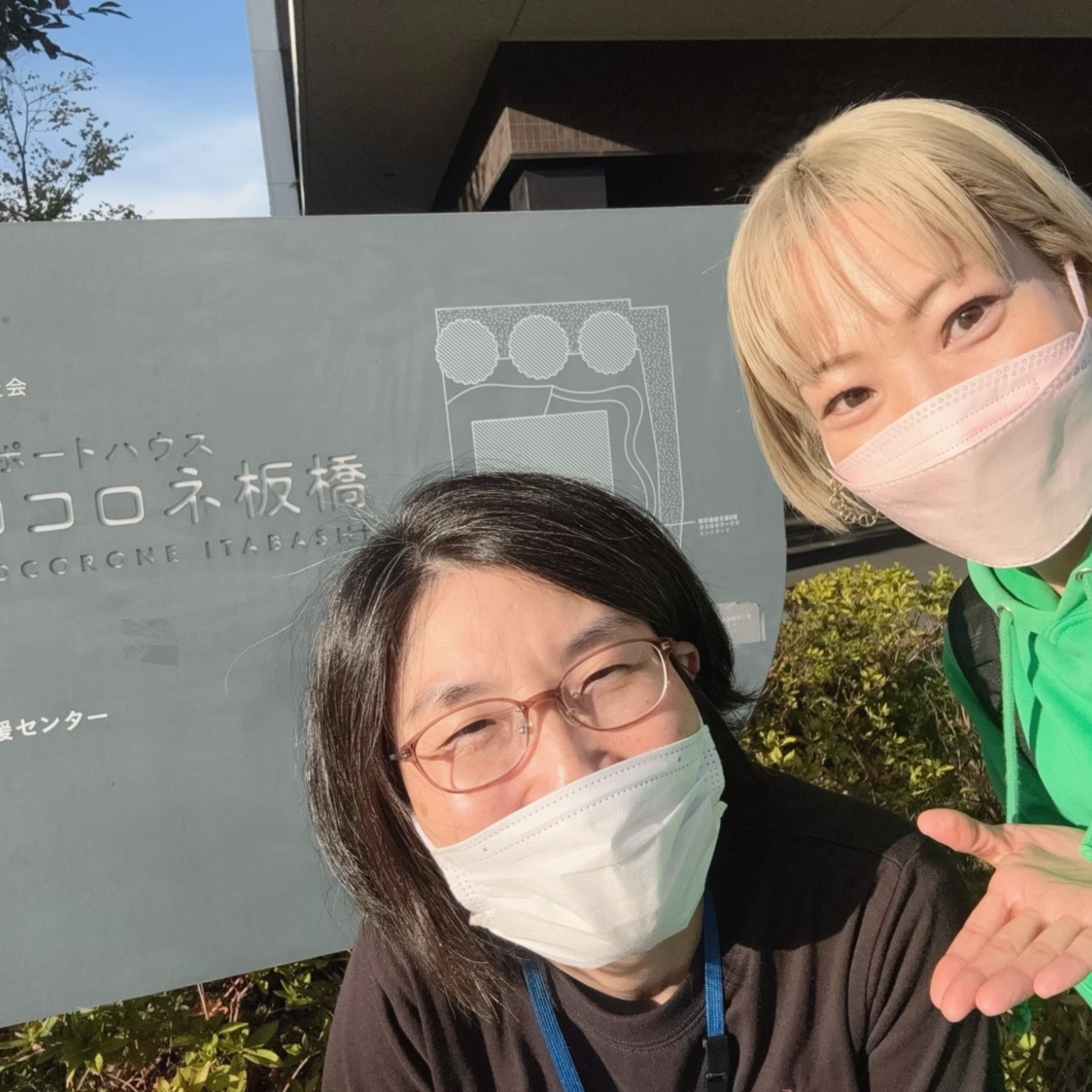 ココロネ板橋　日高さん